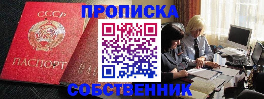 прописка иностранных граждан в Славгороде