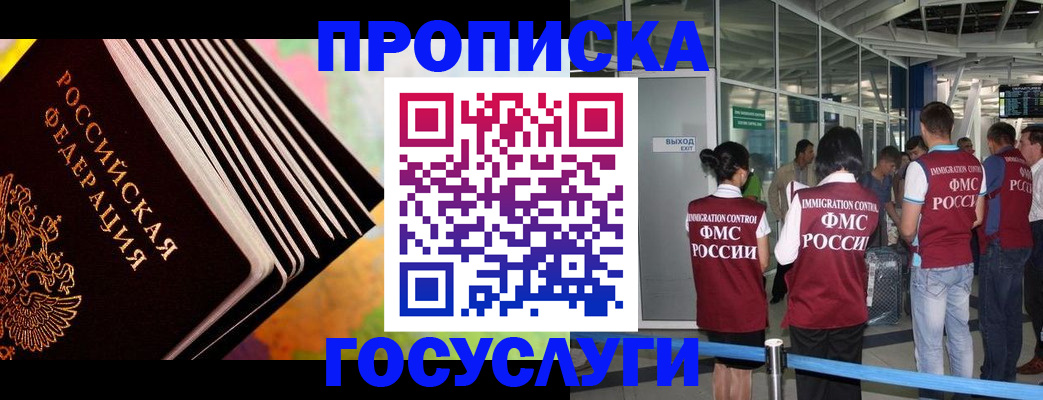 где прописаться в Славгороде