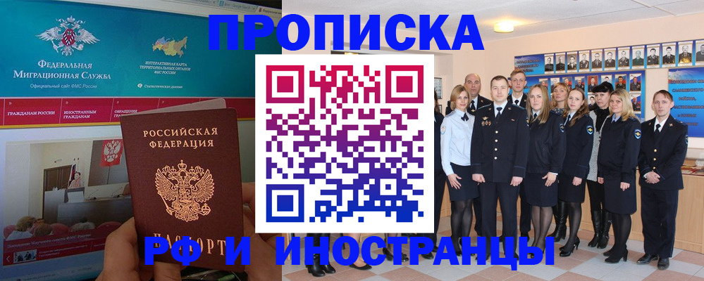 временная регистрация адрес в Славгороде