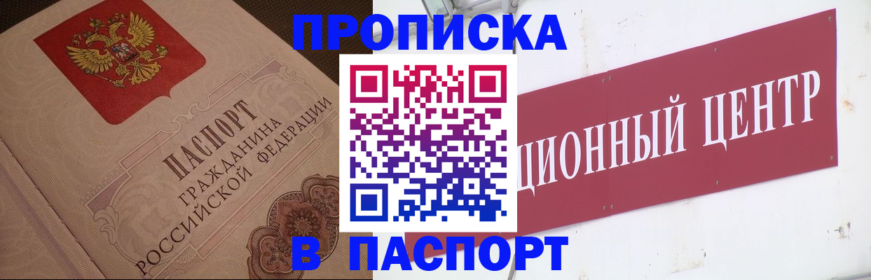 регистрация в Славгороде