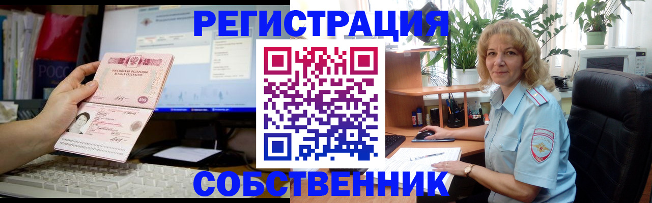 прописка паспорт в Славгороде